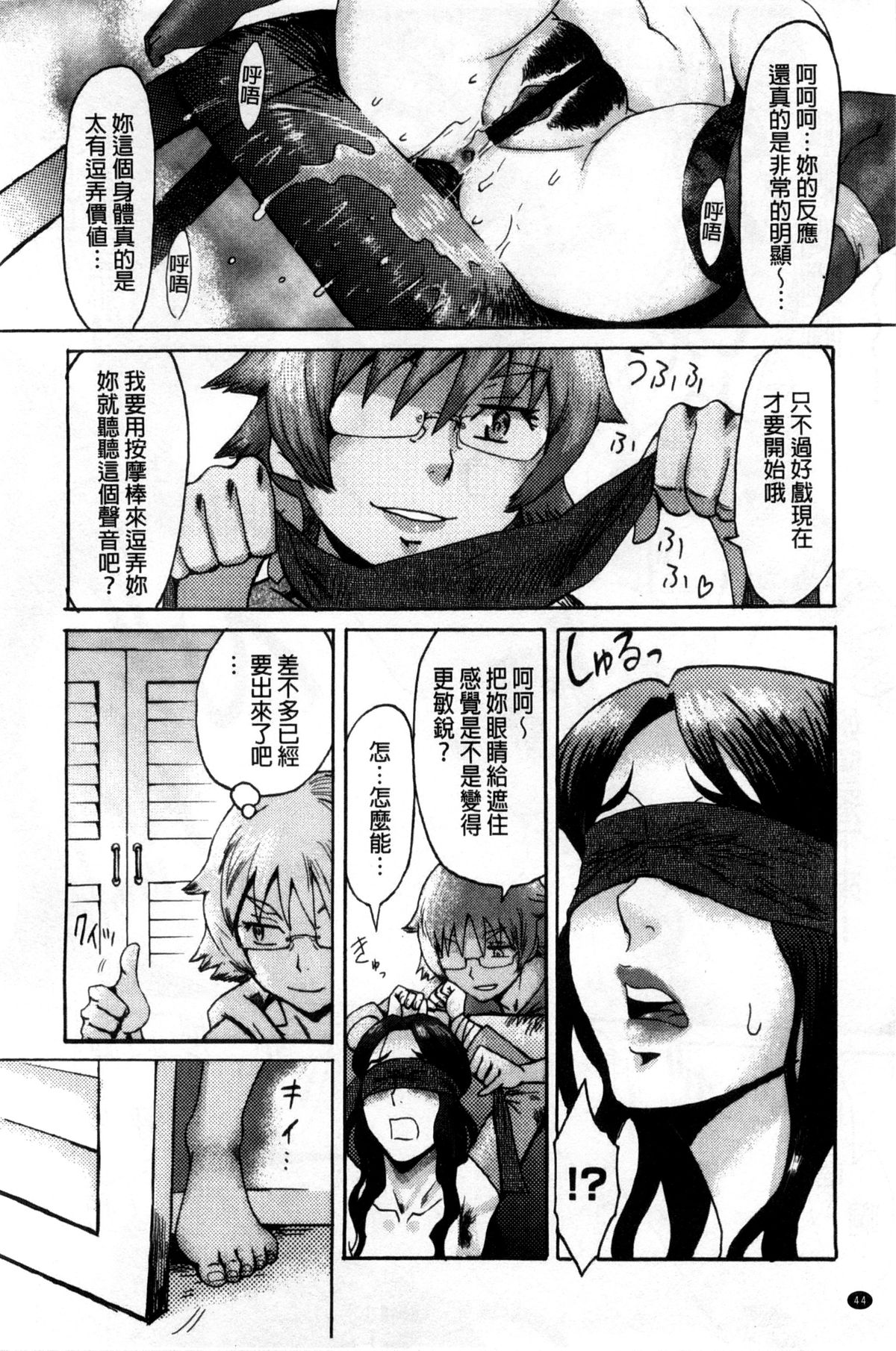 [黒岩瑪瑙] インキュバス [中国翻訳]