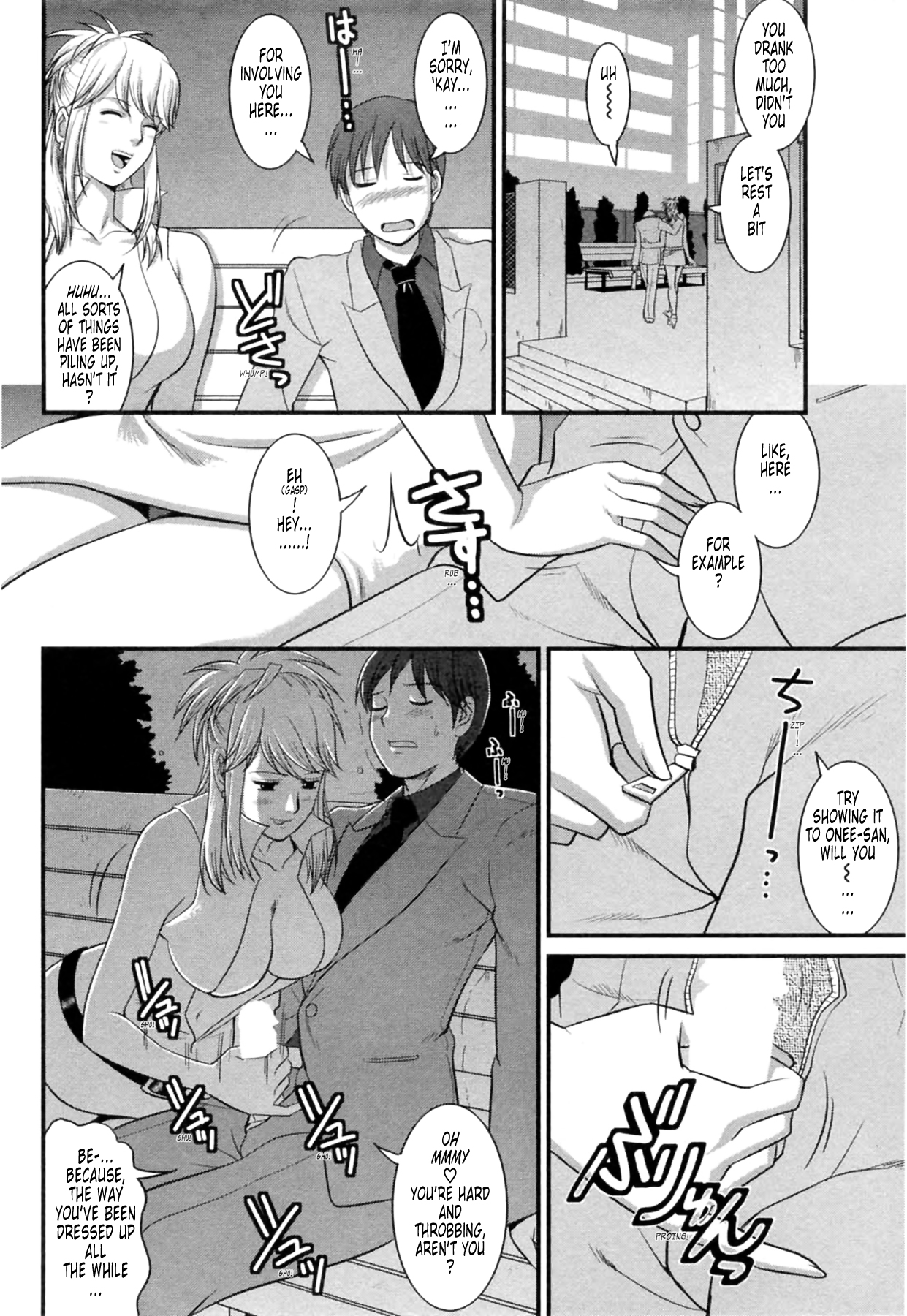 [彩画堂] 派遣のむうこさん2 [英訳]