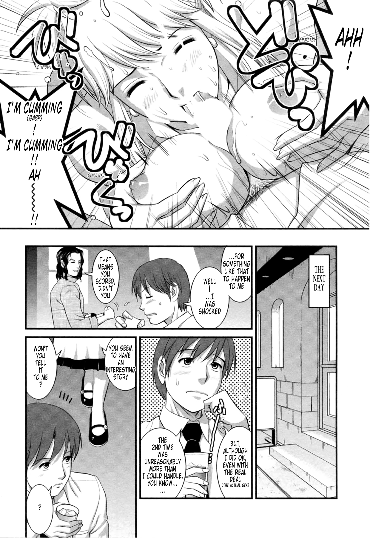 [彩画堂] 派遣のむうこさん2 [英訳]