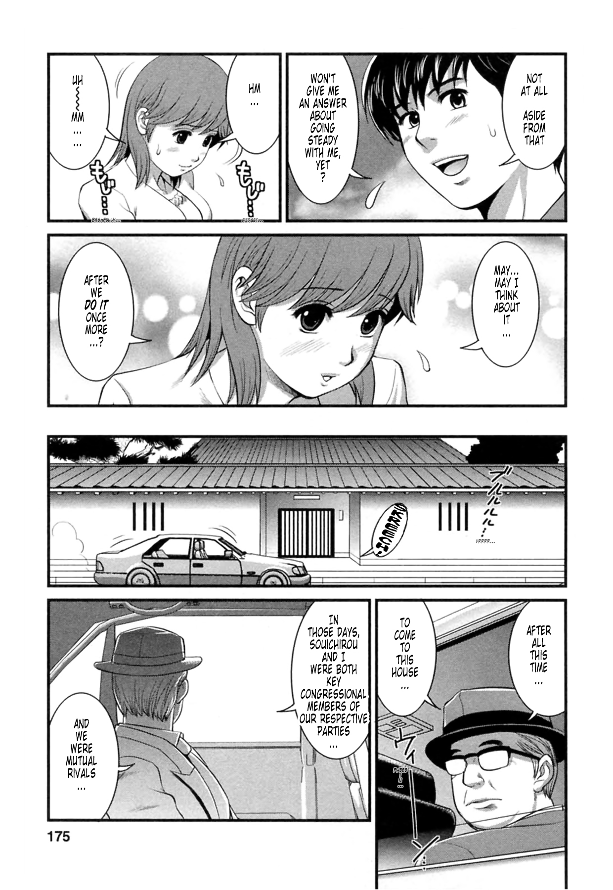 [彩画堂] 派遣のむうこさん2 [英訳]