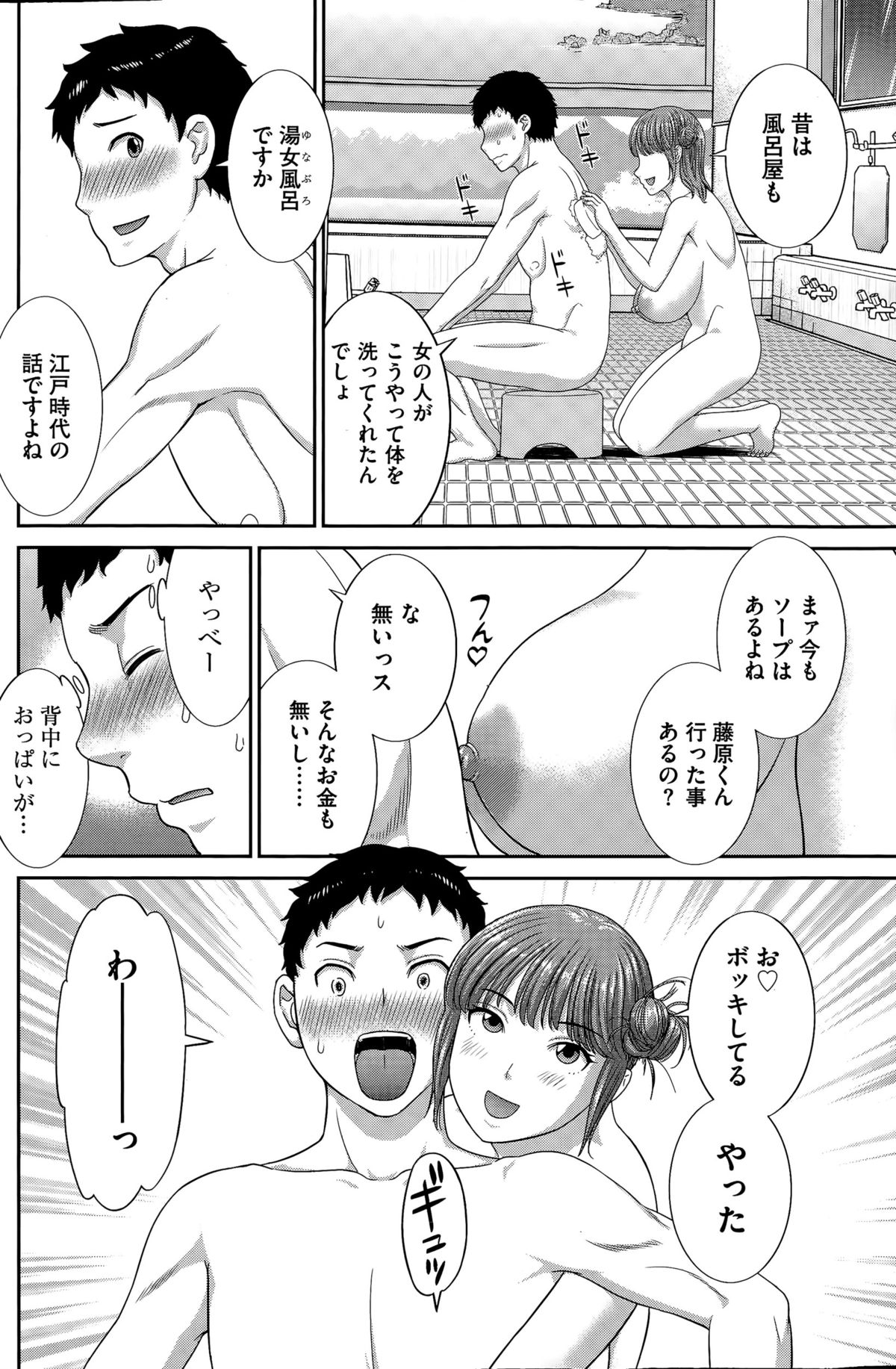 メンズゴールド 2015年11月号