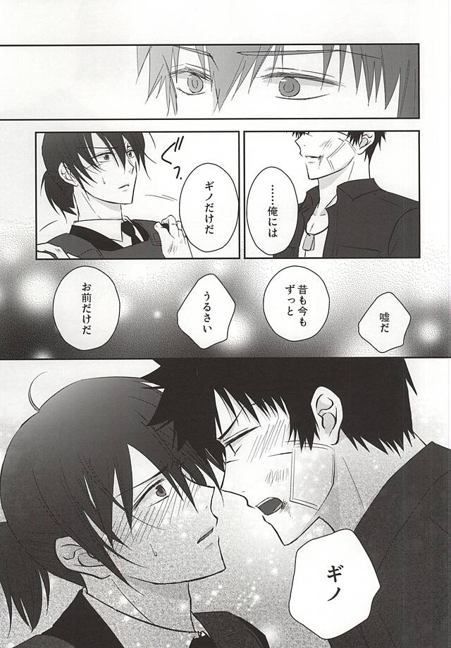 (サイコバースト2) [アカレシナ (日高ナルセ)] ヘリオトロープの花言葉 (PSYCHO-PASS サイコパス)