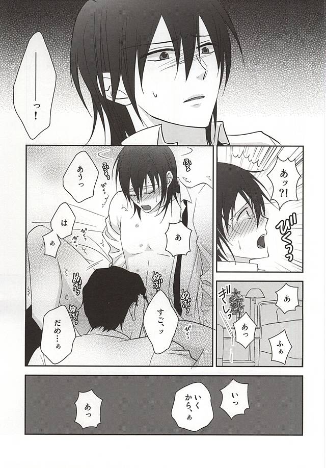 (サイコバースト2) [アカレシナ (日高ナルセ)] ヘリオトロープの花言葉 (PSYCHO-PASS サイコパス)