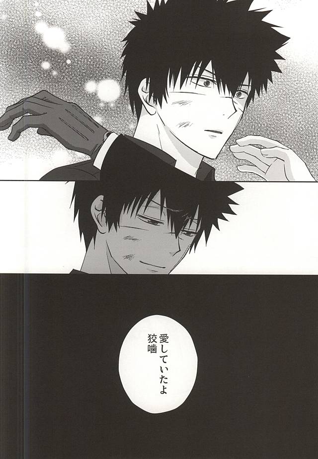 (サイコバースト2) [アカレシナ (日高ナルセ)] ヘリオトロープの花言葉 (PSYCHO-PASS サイコパス)