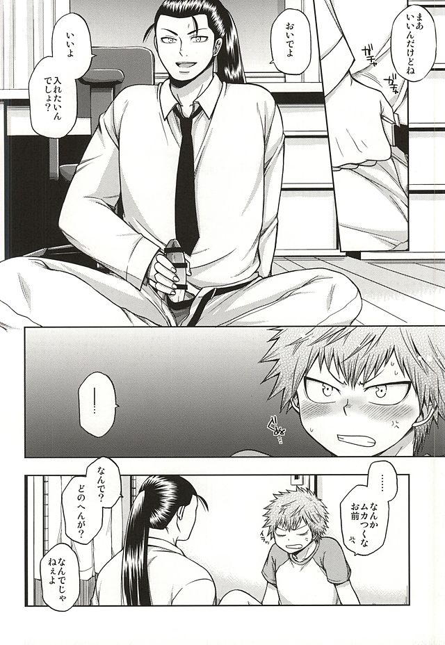 (SUPER24) [CHIN-UP (ぽっち)] こわがり俊くん (火ノ丸相撲)