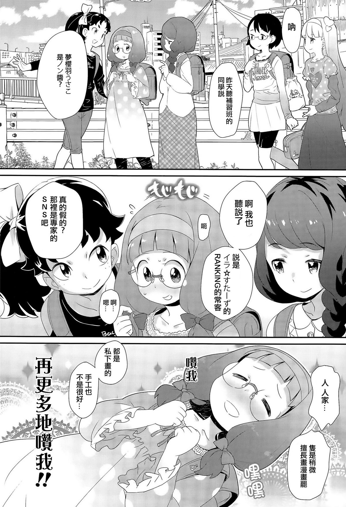 [オオカミうお] ゴースト (COMIC LO 2015年12月号) [中国翻訳]