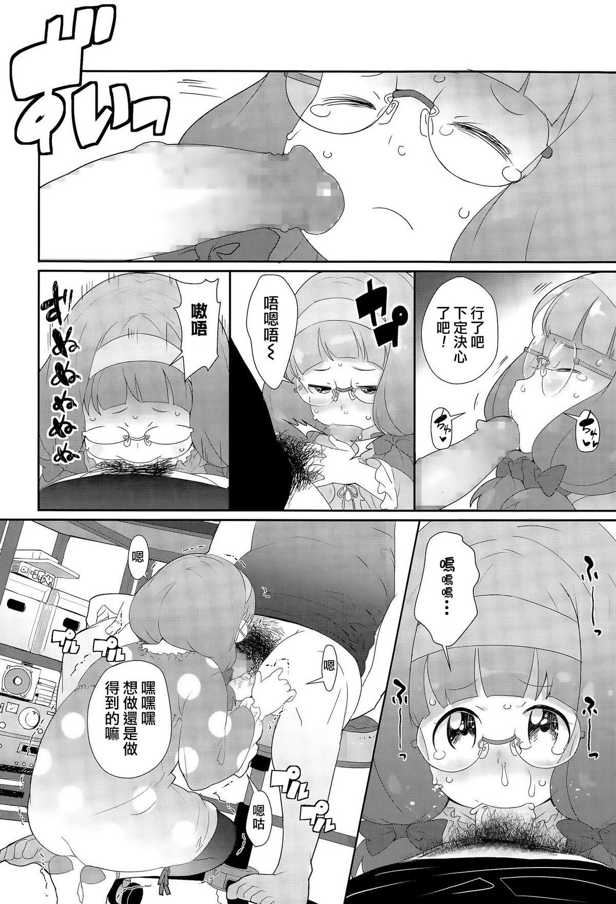[オオカミうお] ゴースト (COMIC LO 2015年12月号) [中国翻訳]