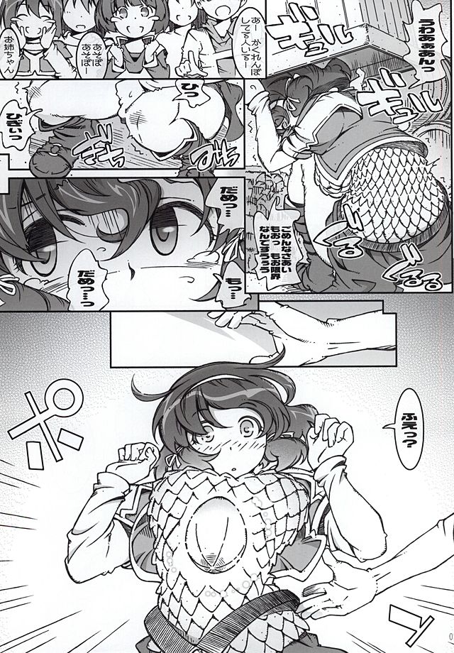 [OPEN BOOK (遠海ハルカ)] Nigella-Crisis (ソード・ワールド2.0)