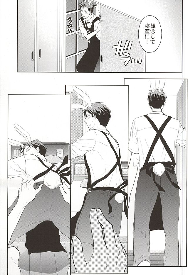 (SUPER24) [海底兵団 (クラ)] うさみこ×うさのざ (月刊少女野崎くん)