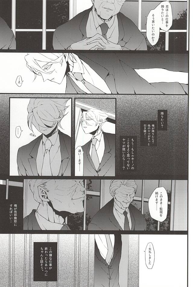 (SUPER関西20) [DMB (神田)] PINK SPIDER (ラッキードッグ1)