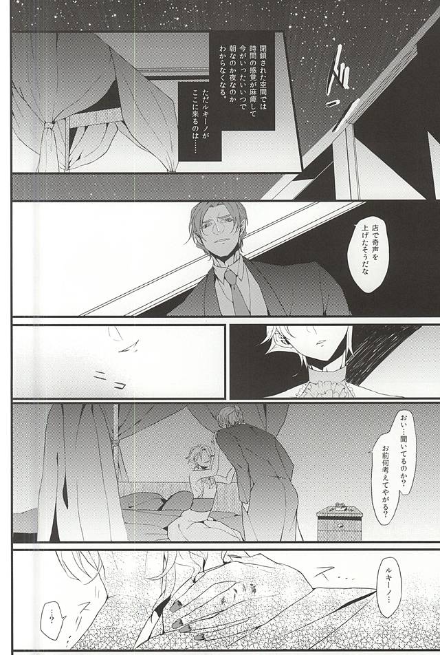 (SUPER関西20) [DMB (神田)] PINK SPIDER (ラッキードッグ1)