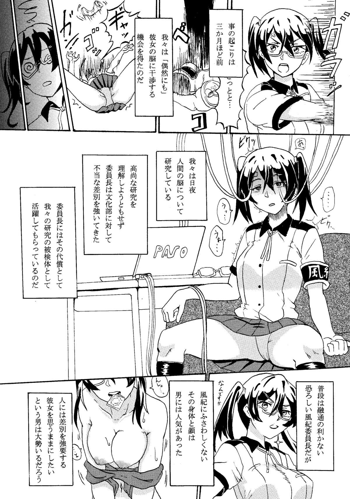 [出雲りょう] オリジナルJK催眠エロ漫画