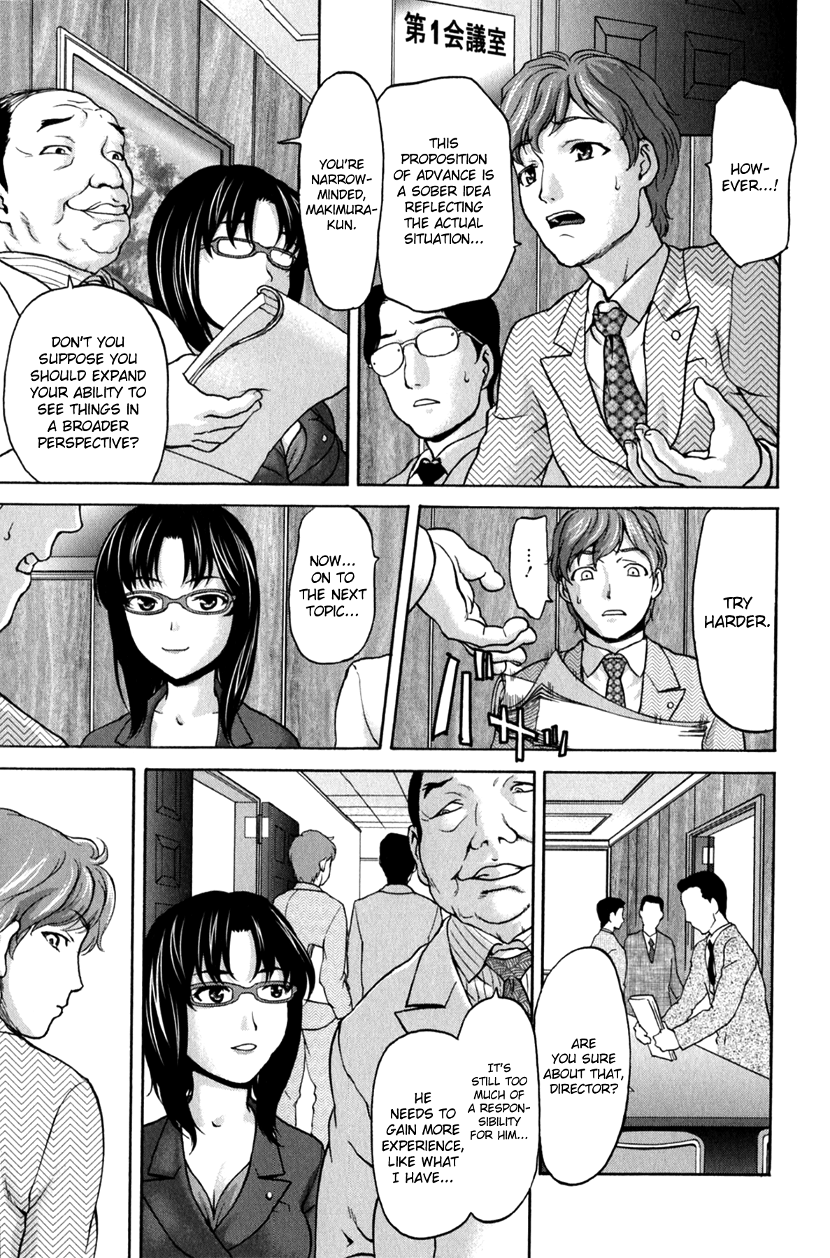 [さいだ一明] 好女凌辱あはン♡ [英訳]