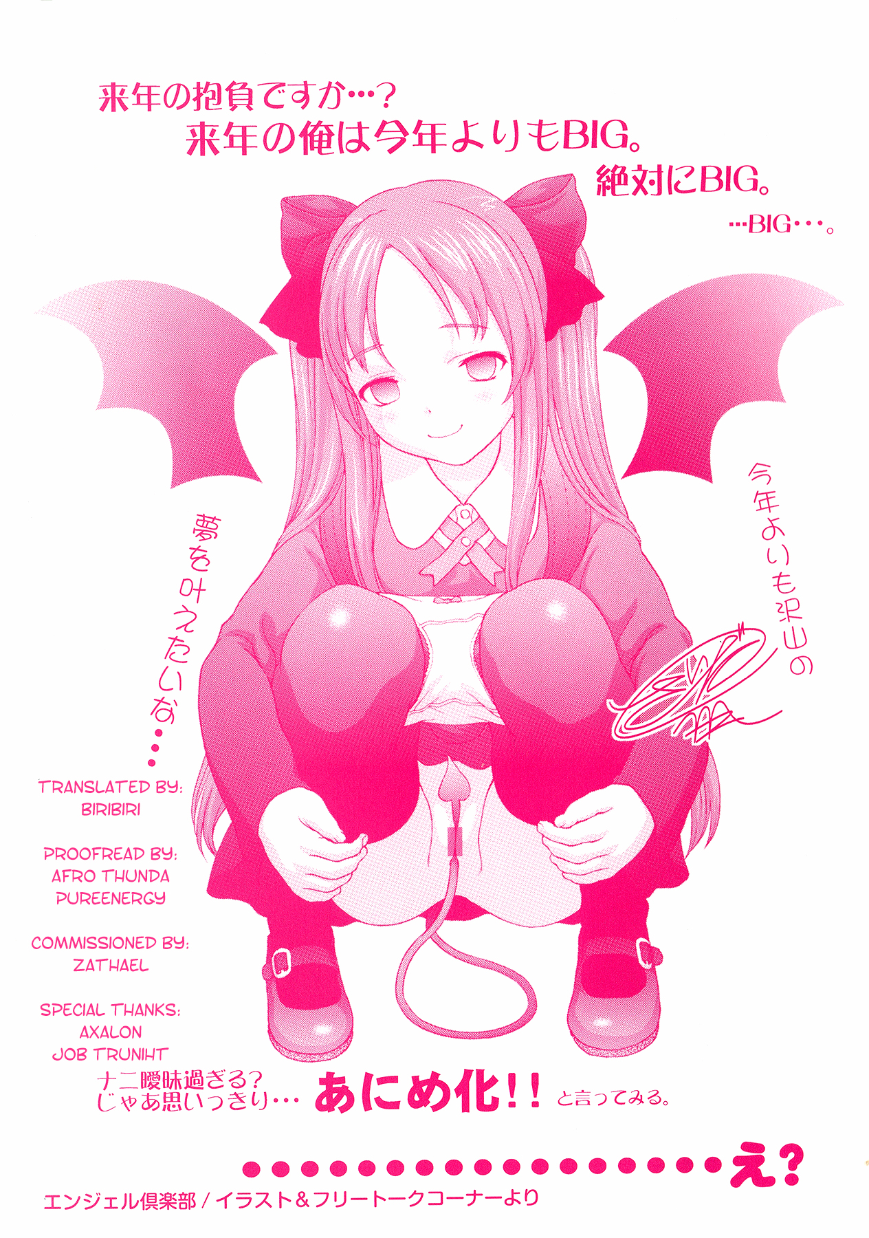 [さいだ一明] 好女凌辱あはン♡ [英訳]