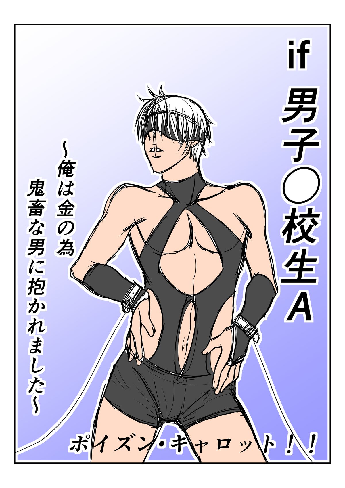 [ポイズン・キャロット!!] 教師のイケナイ桃色教育法