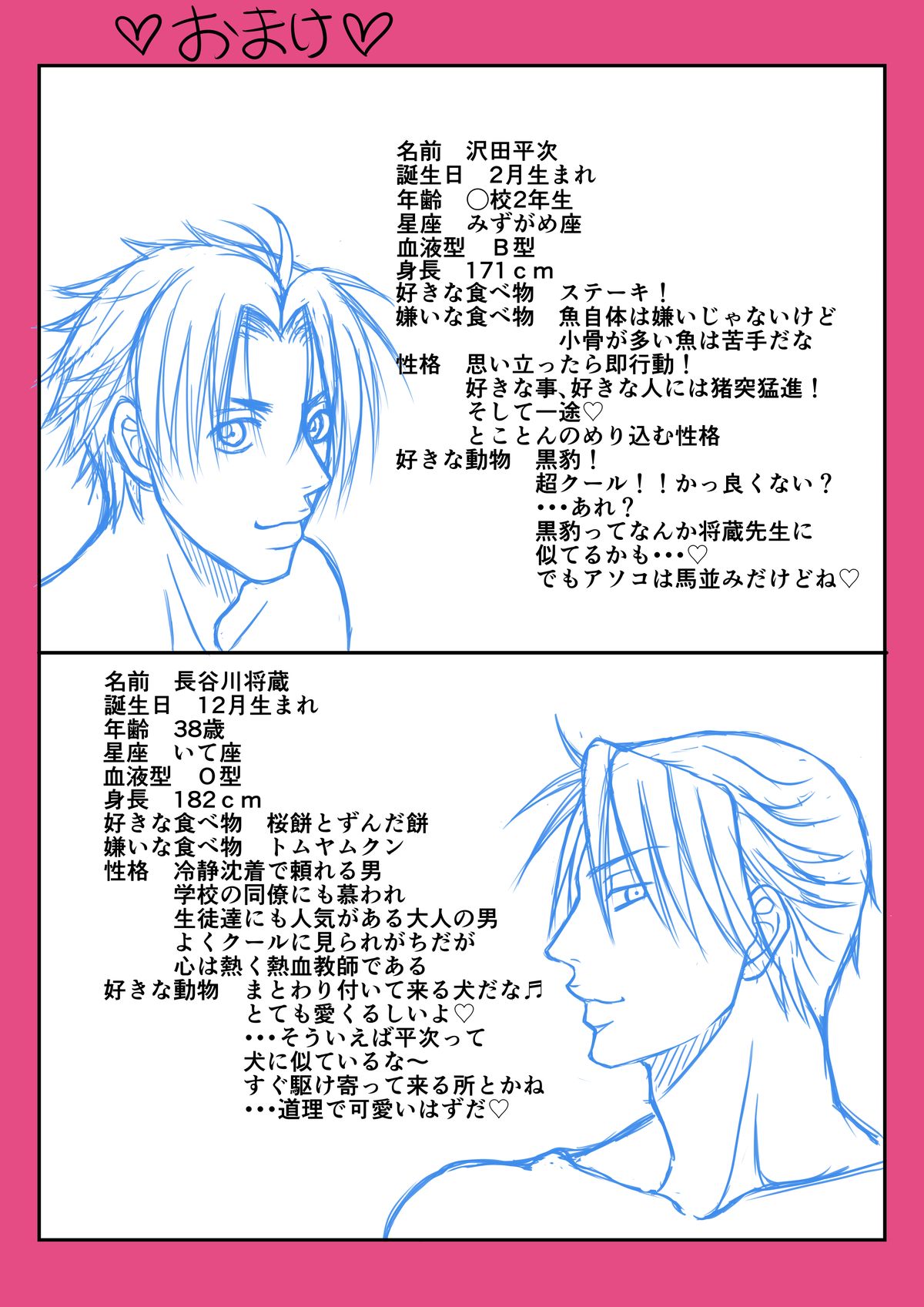 [ポイズン・キャロット!!] 教師のイケナイ桃色教育法