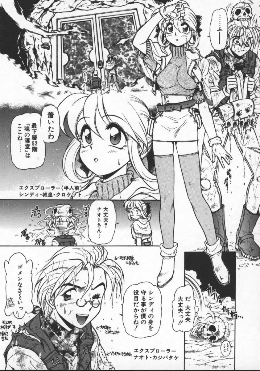 [マーシーラビット] プレジャー・パラダイス