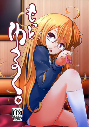 (C88) [娘。帝國 (える)] もっとゆるく。(艦隊これくしょん -艦これ-)