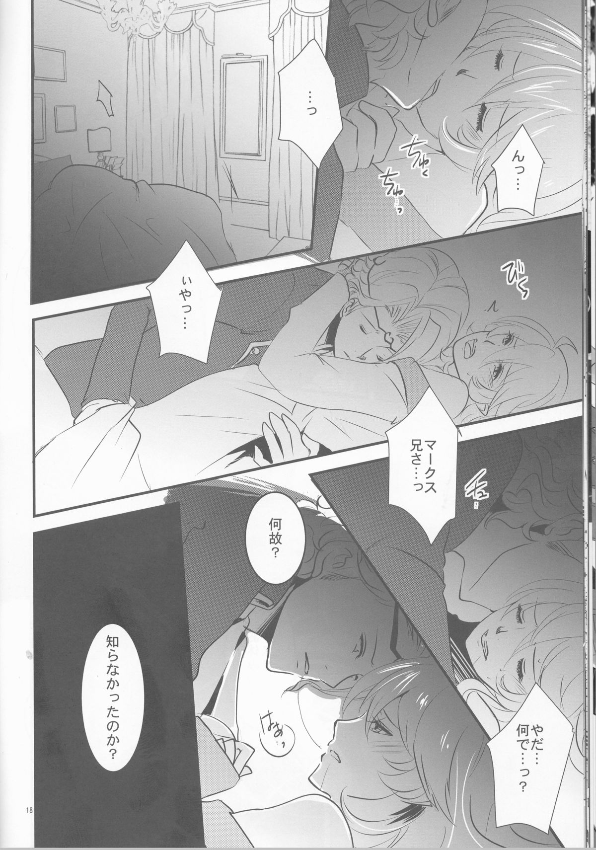 [atelierkk (kazami kei)] Close to the limit (ファイヤーエムブレムif)