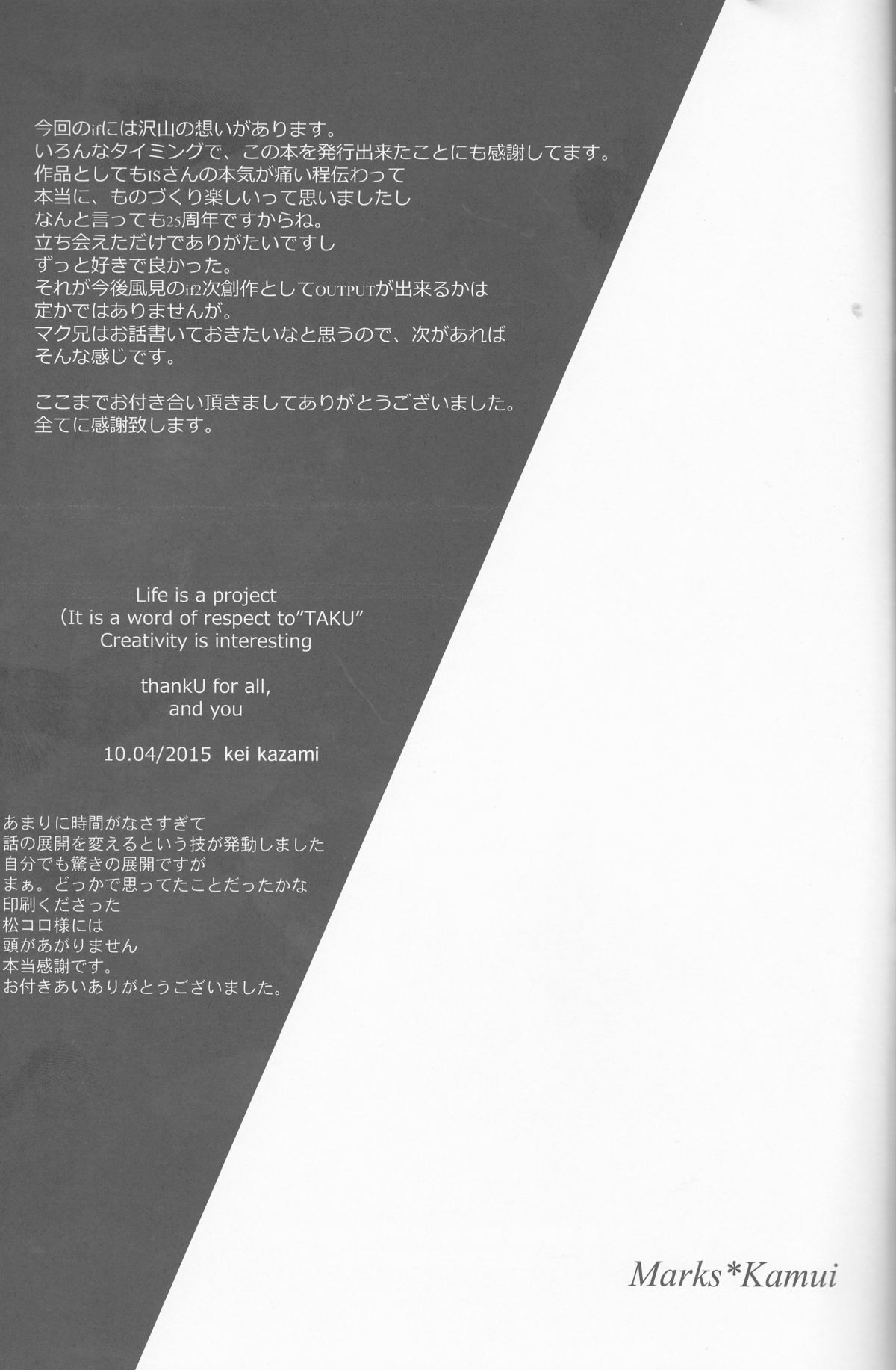 [atelierkk (kazami kei)] Close to the limit (ファイヤーエムブレムif)