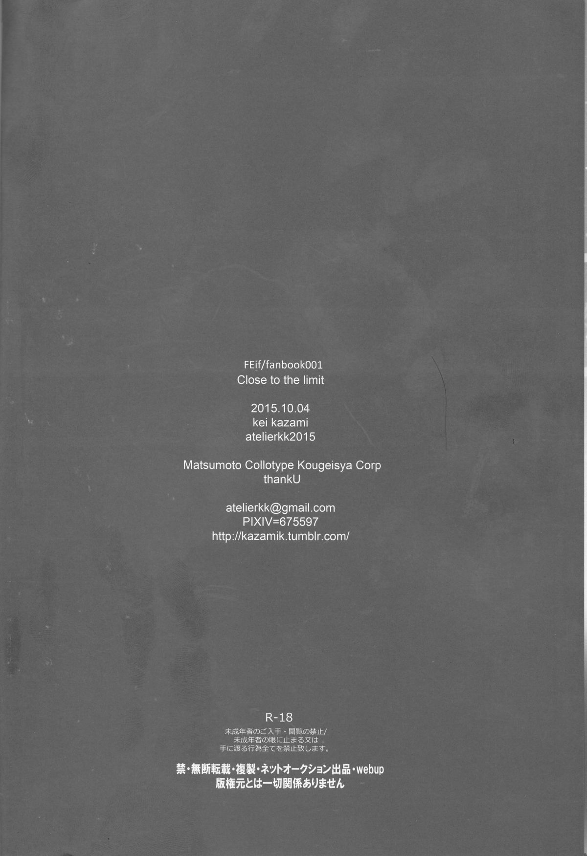 [atelierkk (kazami kei)] Close to the limit (ファイヤーエムブレムif)