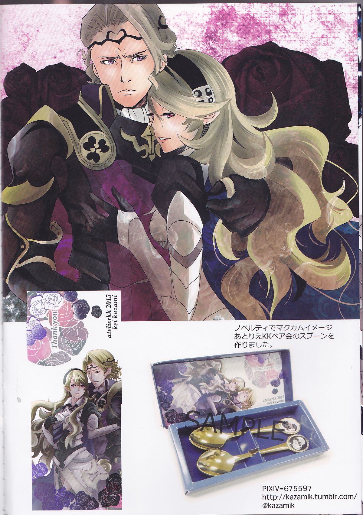 [atelierkk (kazami kei)] Close to the limit (ファイヤーエムブレムif)