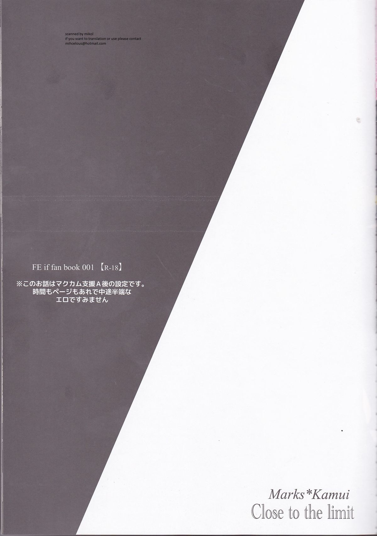 [atelierkk (kazami kei)] Close to the limit (ファイヤーエムブレムif)