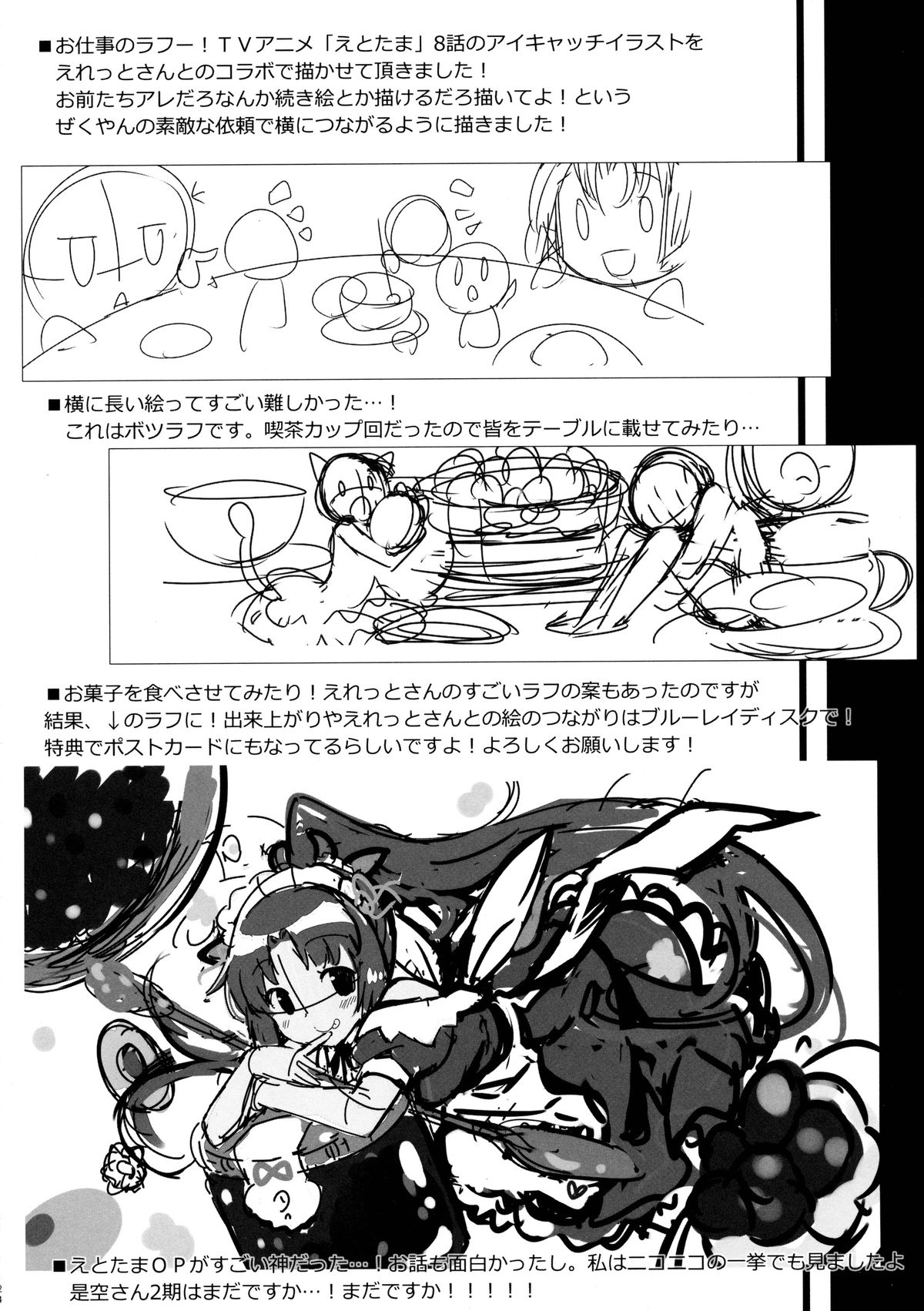 (C88) [いちごさいず (なつめえり)] 提督! 早くシてください! 2 (艦隊これくしょん -艦これ-) [中国翻訳]