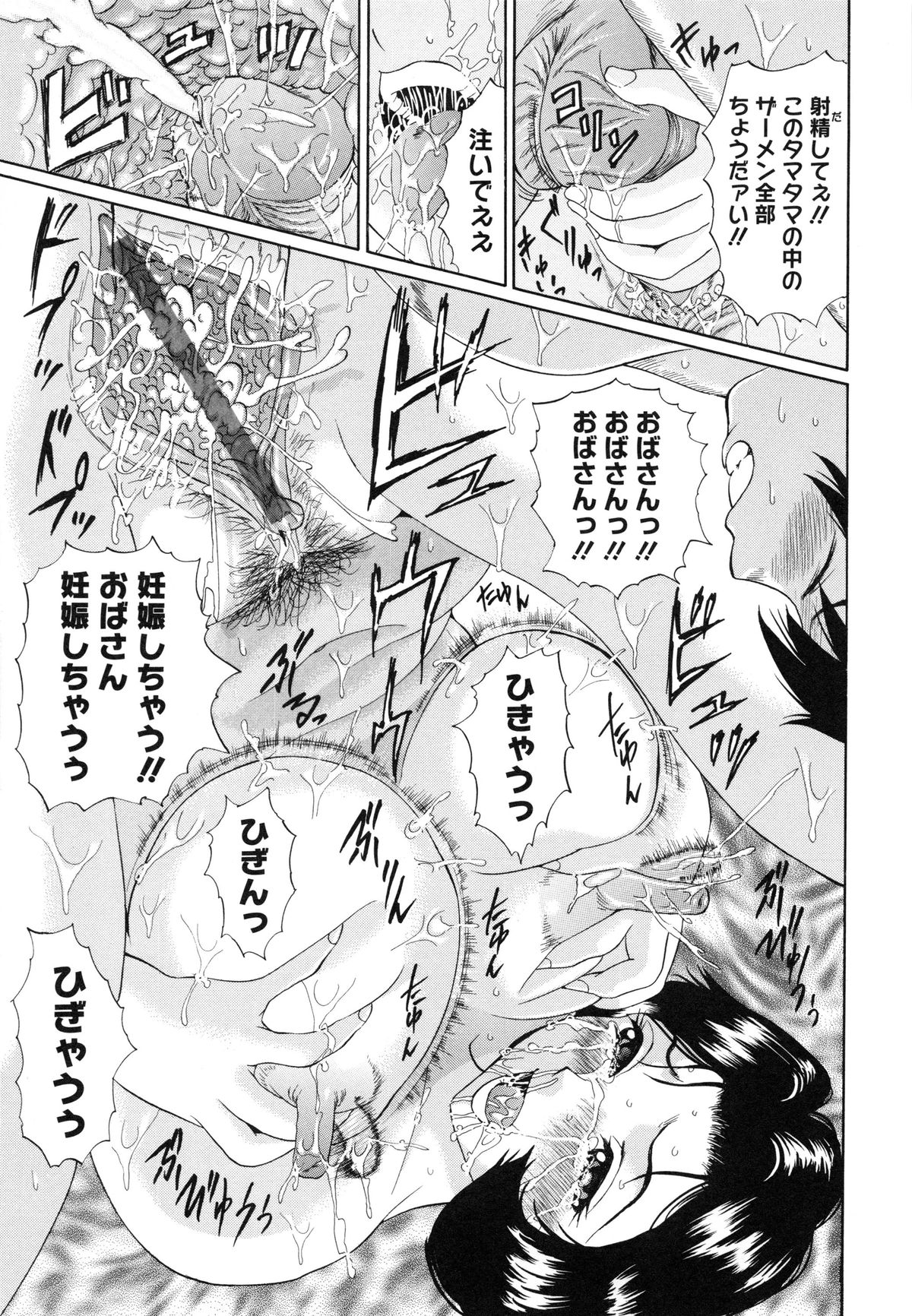 [二宮亮三] 純潔マニアック聖女