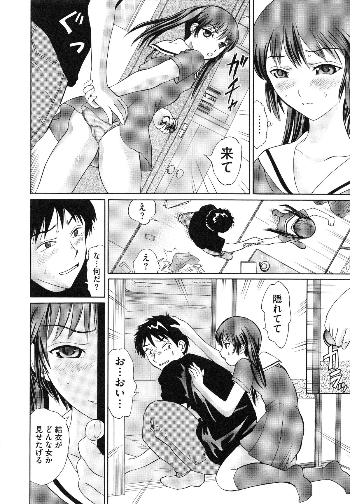 [二宮亮三] 純潔マニアック聖女