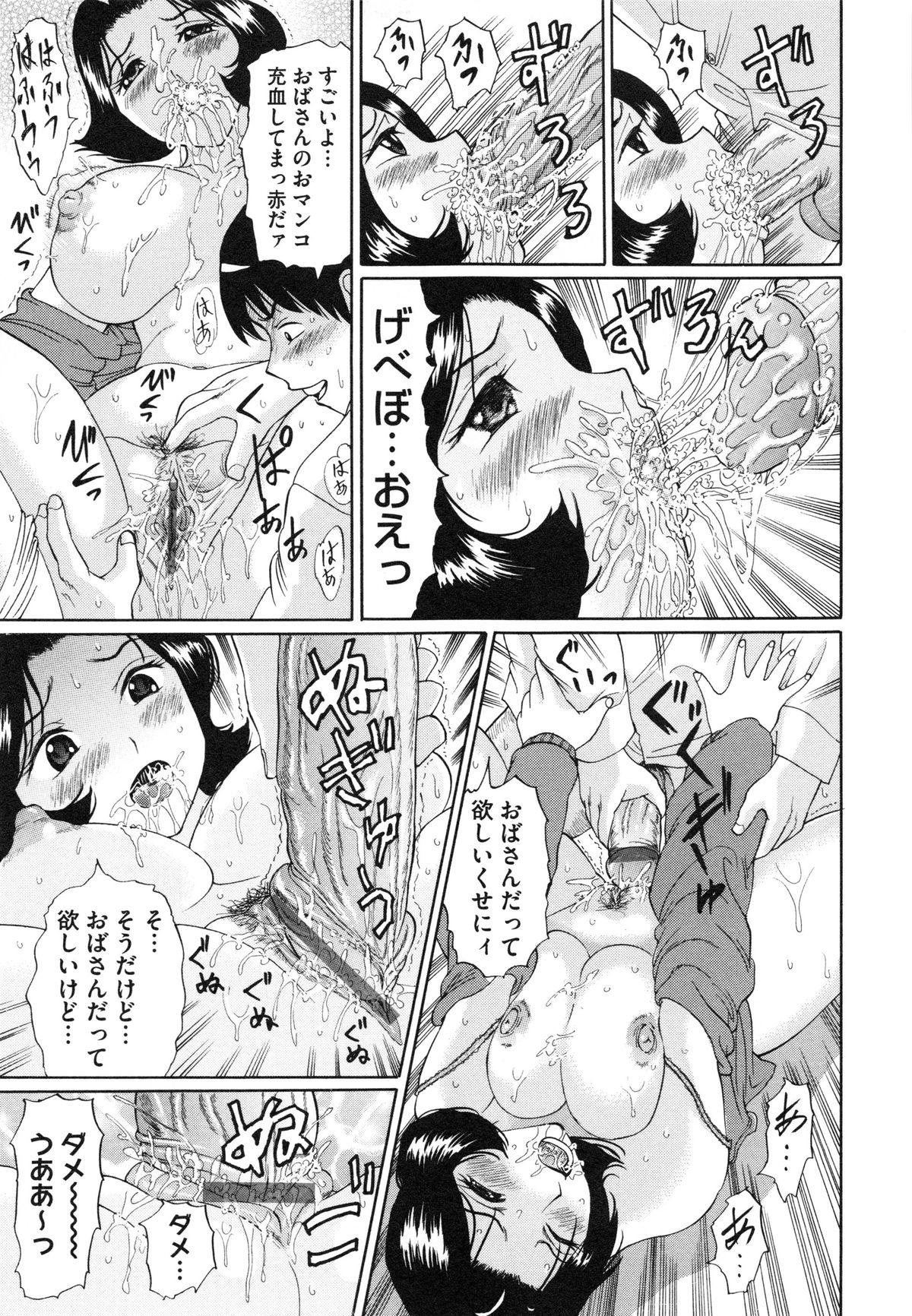 [二宮亮三] 純潔マニアック聖女