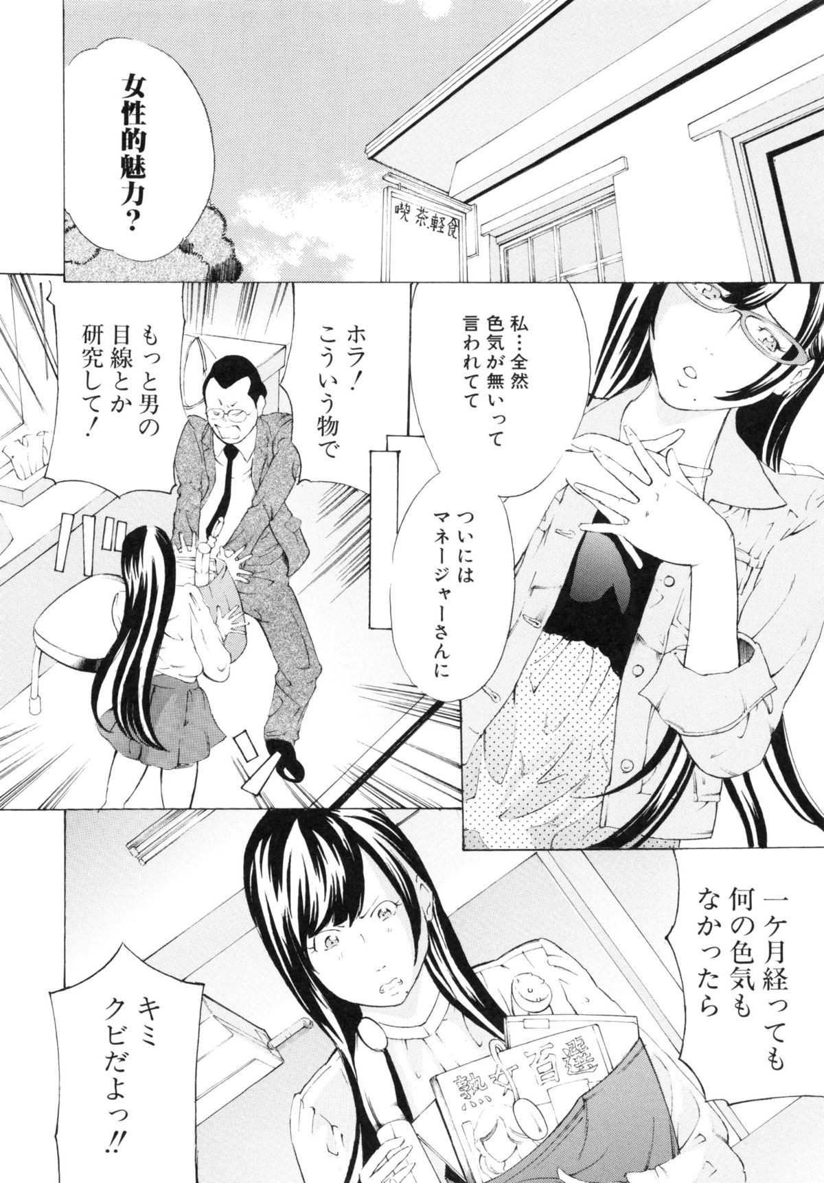 [マスタングR] 調教鬼 ～イカす肉の女天獄～