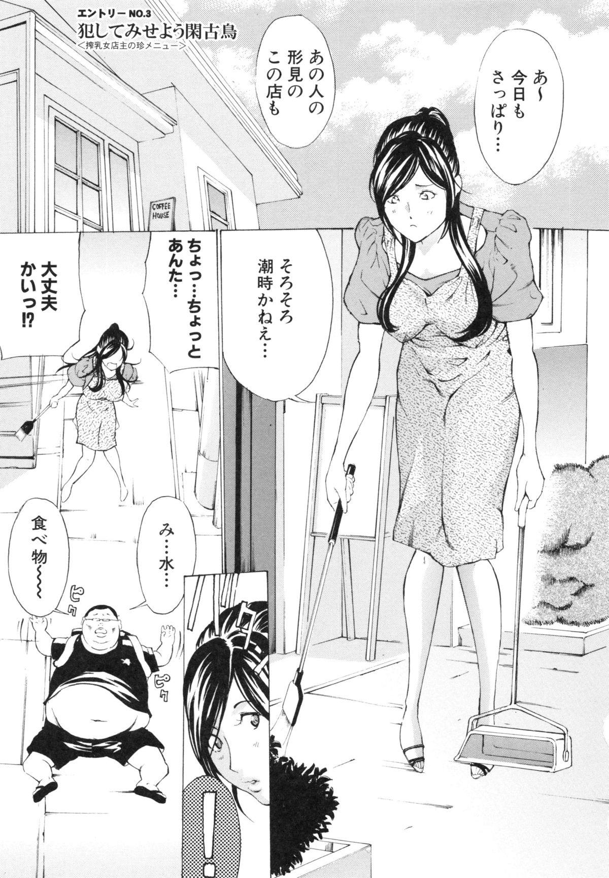 [マスタングR] 調教鬼 ～イカす肉の女天獄～