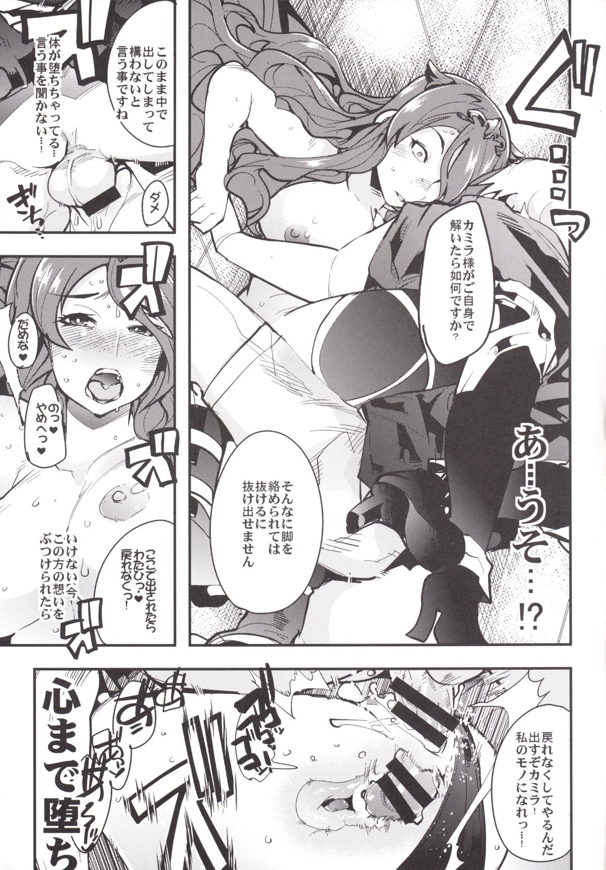 [ブロンコ一人旅 (内々けやき)] ファイアーラブブレムif インモラルキングダム (ファイアーエムブレム if) [DL版]