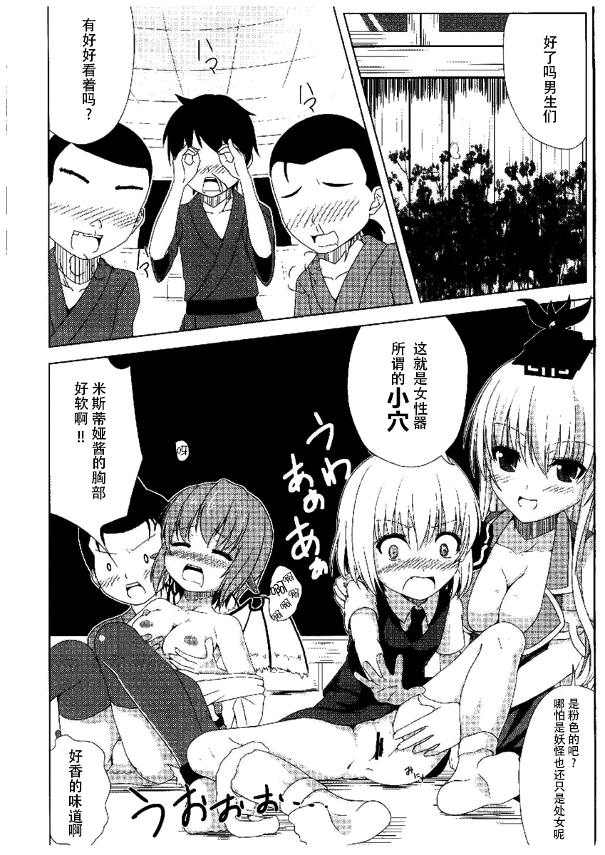 (例大祭12) [わっしょい☆工房 (速水桜)] 寺子屋少子化対策 (東方Project) [中国翻訳]