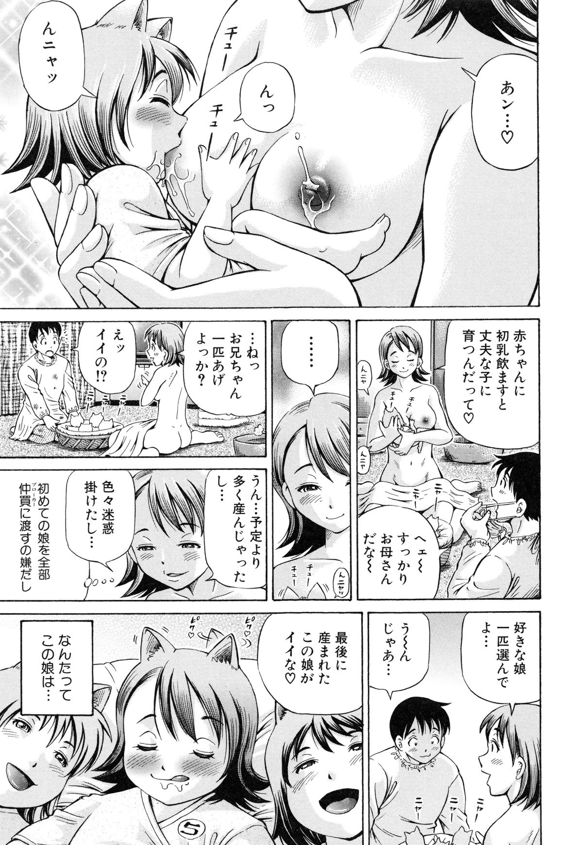 [小峯つばさ] 妊娠パラドックス