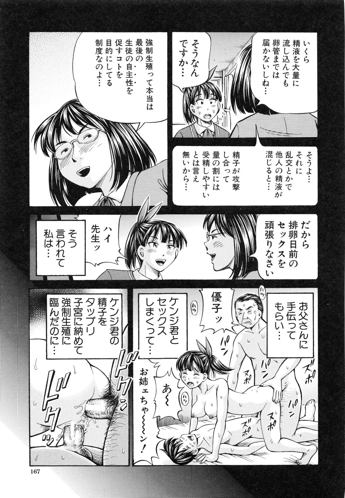 [小峯つばさ] 妊娠パラドックス