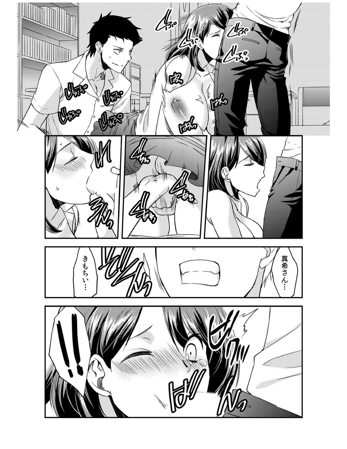 [アカギギショウ] ダメよ、お父さんが気づいちゃう…〜息子のイヤラシ動画を見てしまった義母〜 1-4 [DL版]