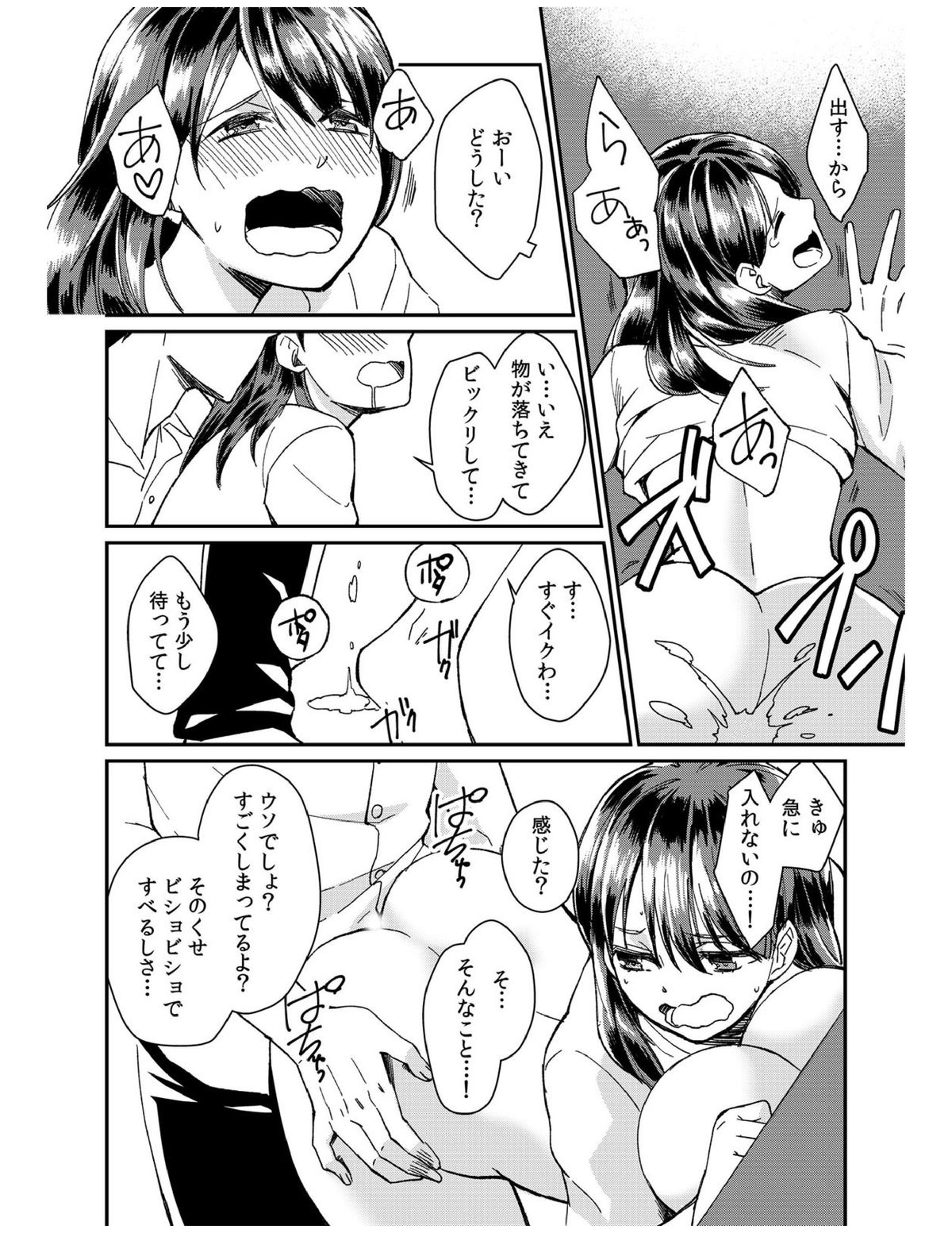 [アカギギショウ] ダメよ、お父さんが気づいちゃう…〜息子のイヤラシ動画を見てしまった義母〜 1-4 [DL版]