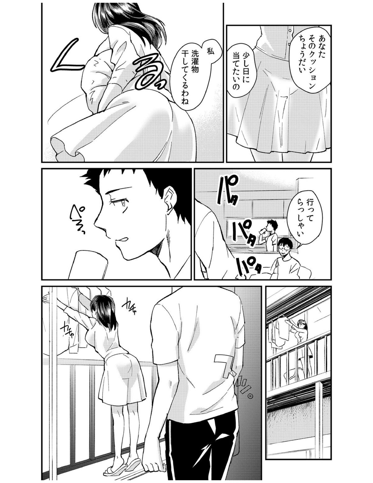 [アカギギショウ] ダメよ、お父さんが気づいちゃう…〜息子のイヤラシ動画を見てしまった義母〜 1-4 [DL版]