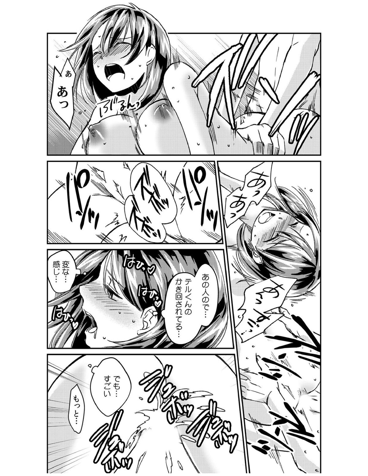 [アカギギショウ] ダメよ、お父さんが気づいちゃう…〜息子のイヤラシ動画を見てしまった義母〜 1-4 [DL版]