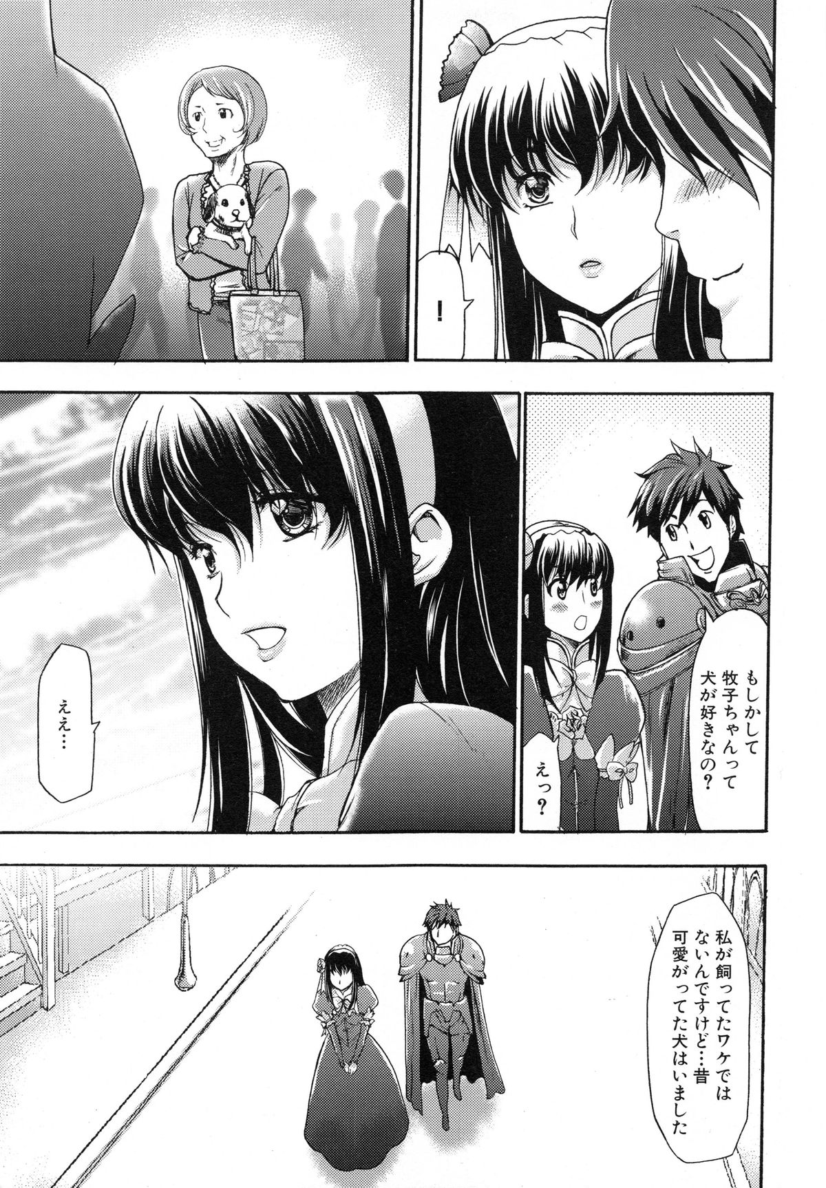 [香月りお] 真説 猟奇の檻 第2章