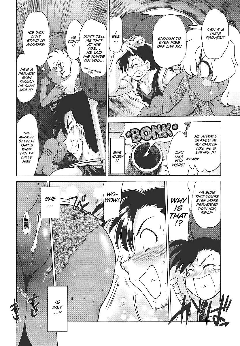 [みた森たつや] むくろのまちのなかまたち 第1話 [英訳]