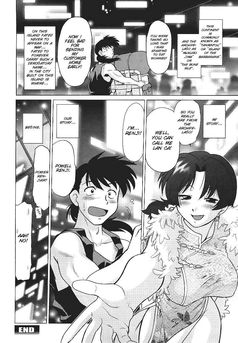 [みた森たつや] むくろのまちのなかまたち 第1話 [英訳]