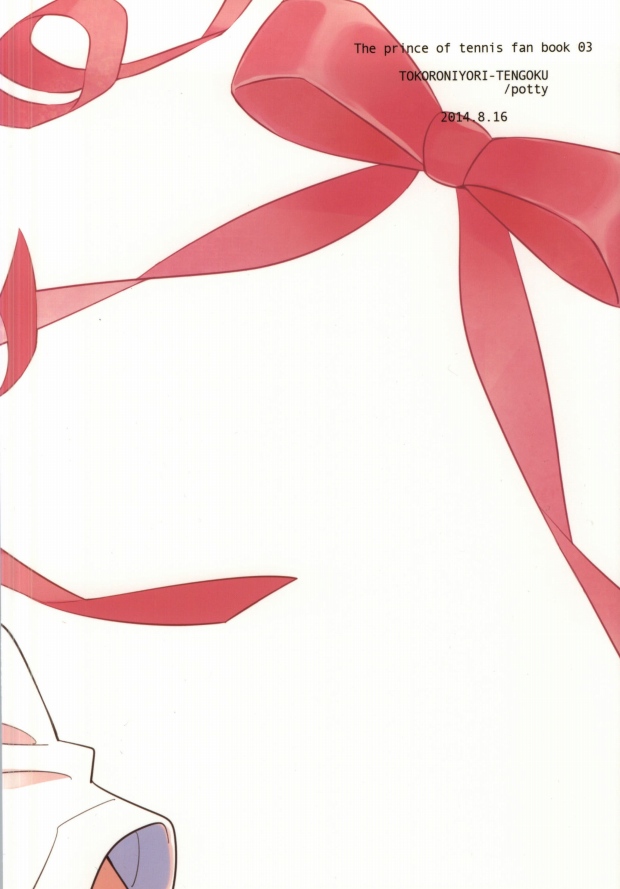 (C86) [ところにより天国 (ぽってぃ)] おとなのなりかた (テニスの王子様)