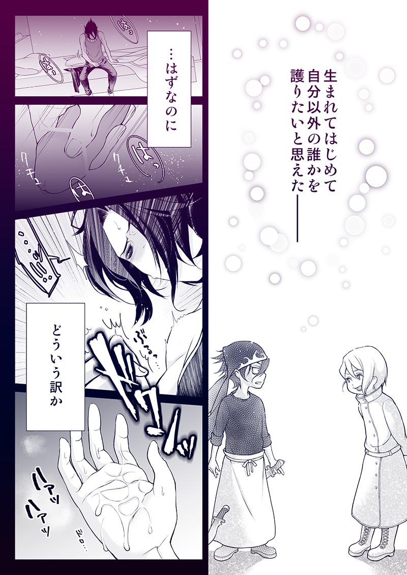[蟹腹エイコ] リョアリえろ漫画 (食戟のソーマ)