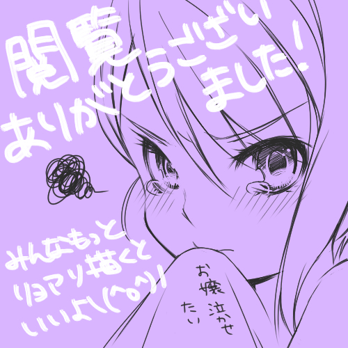 [蟹腹エイコ] リョアリえろ漫画 (食戟のソーマ)