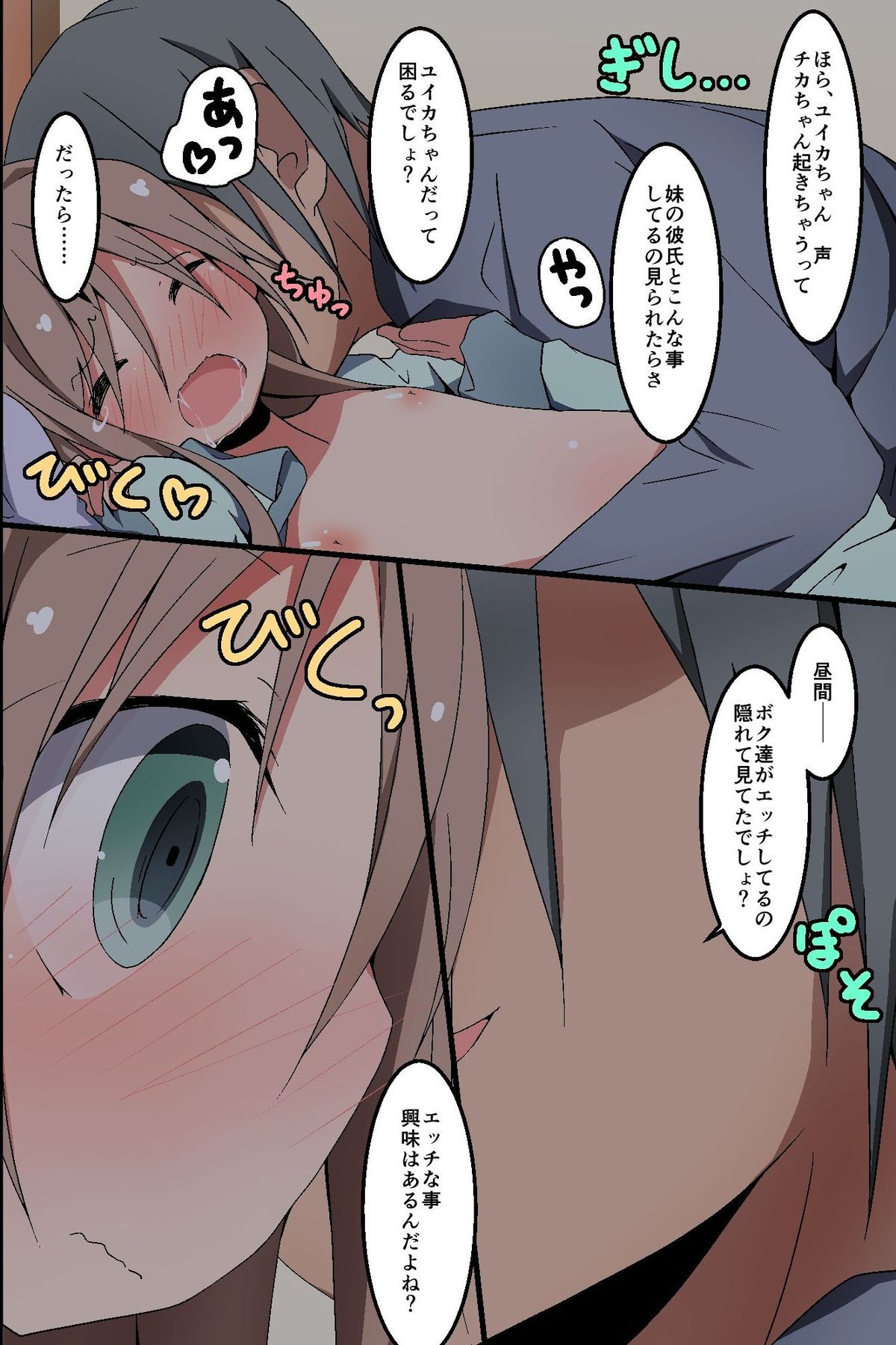 [MC] 催眠～姉妹どんぶり