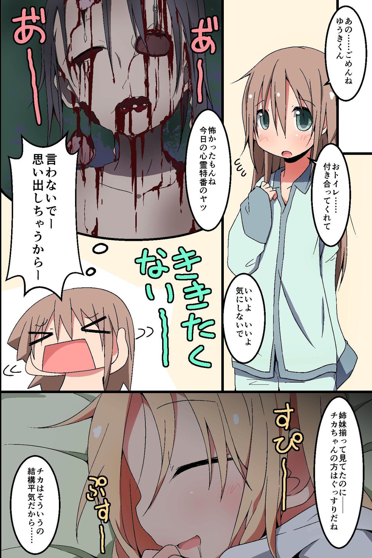 [MC] 催眠～姉妹どんぶり