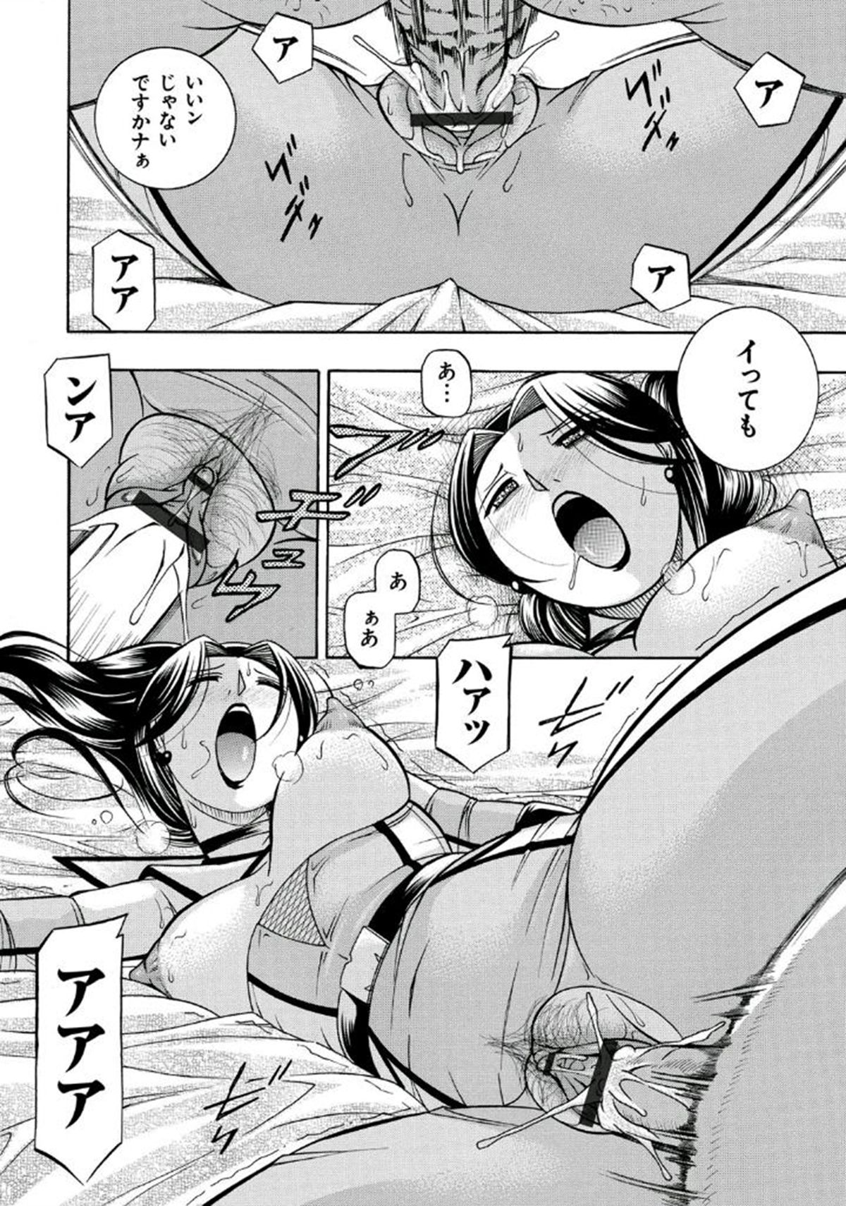 [中華なると] ピンク屈服 [DL版]